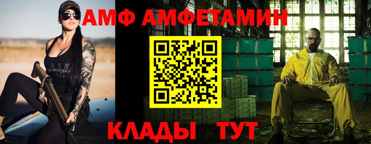 АМФ 97% Нефтеюганск