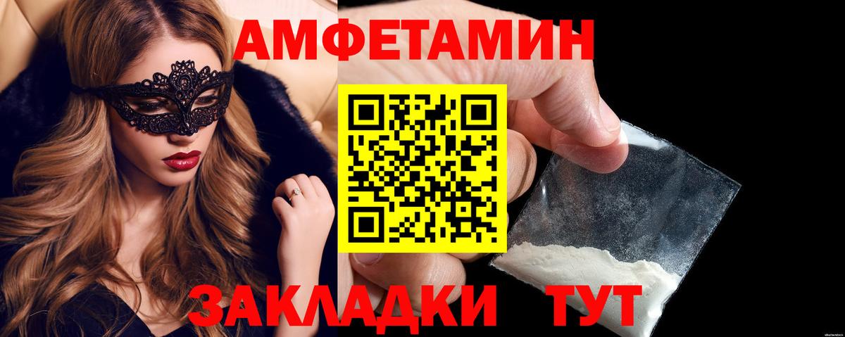 АМФЕТАМИН Premium  Вход с VPN  Amphetamine  Нефтеюганск 