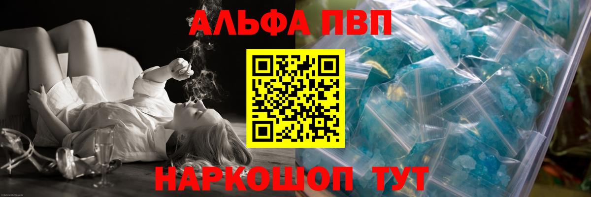 Alfa_PVP  Вход с VPN  Нефтеюганск  Alfa_PVP Crystall  Alpha PVP кристаллы  Alpha-PVP крисы CK 