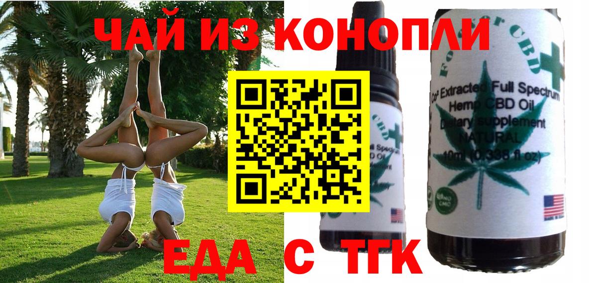 Нефтеюганск  Печенье с ТГК марихуана  Вход с VPN 
