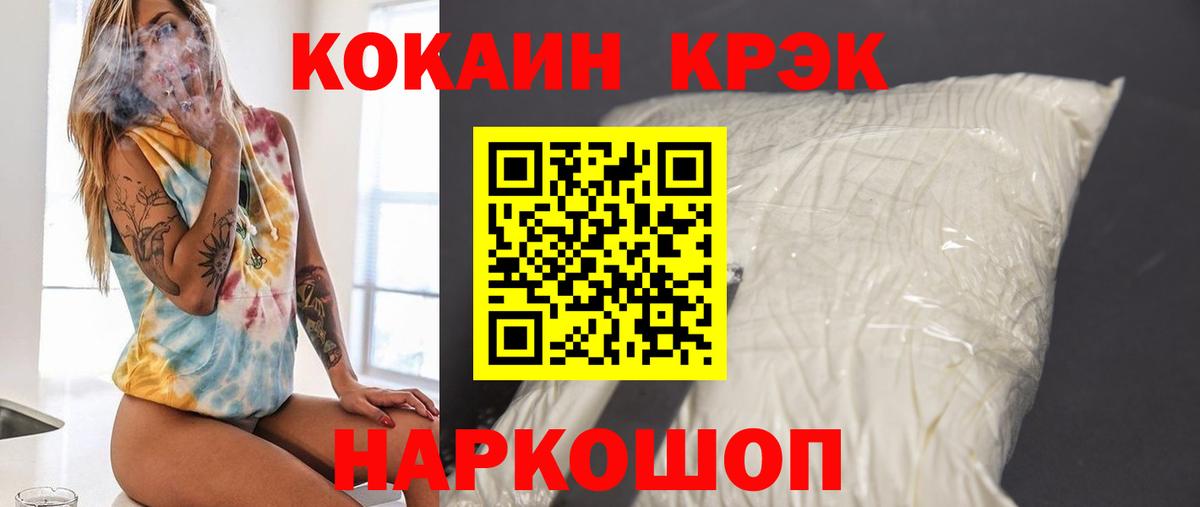 Кокаин 97%  COCAIN 98%  Вход с VPN  Нефтеюганск 
