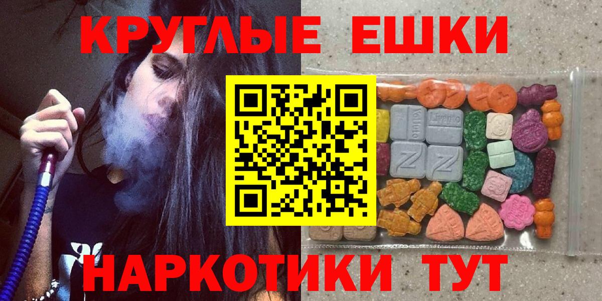Нефтеюганск  Экстази 99%  Вход с VPN  ЭКСТАЗИ 300 mg 