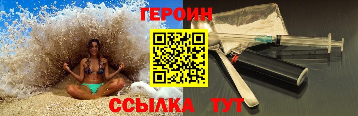 ГЕРОИН белый  Вход с VPN  Нефтеюганск 
