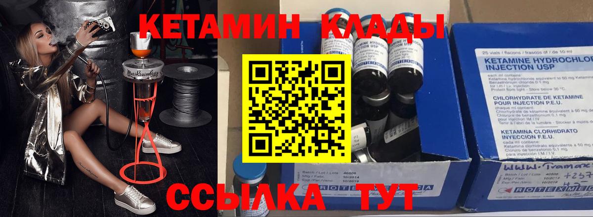 Кетамин VHQ  КЕТАМИН ketamine  Нефтеюганск  Вход с VPN 