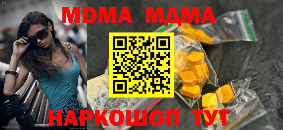 Нефтеюганск  МДМА crystal  Вход с VPN 