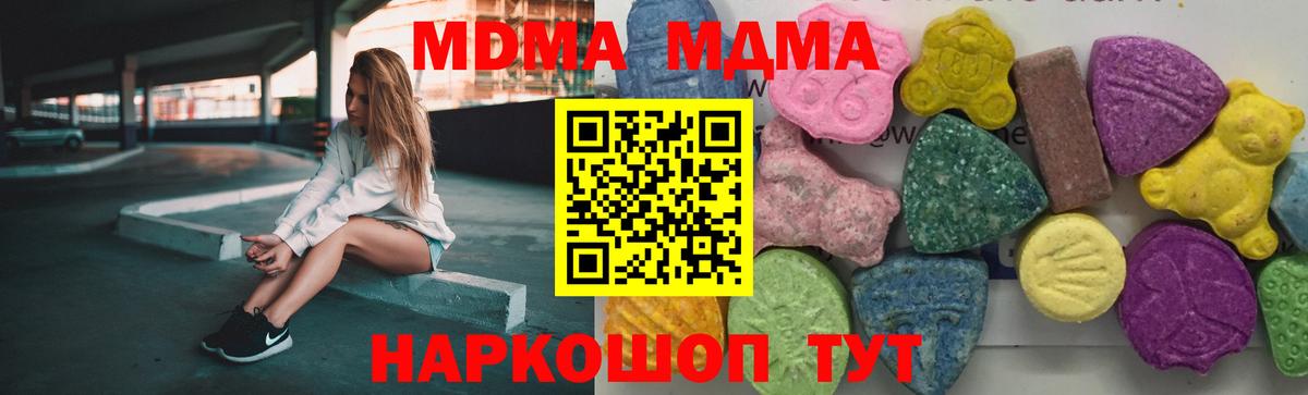 МДМА кристаллы Нефтеюганск