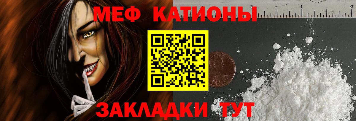 Меф мяу мяу мука Нефтеюганск