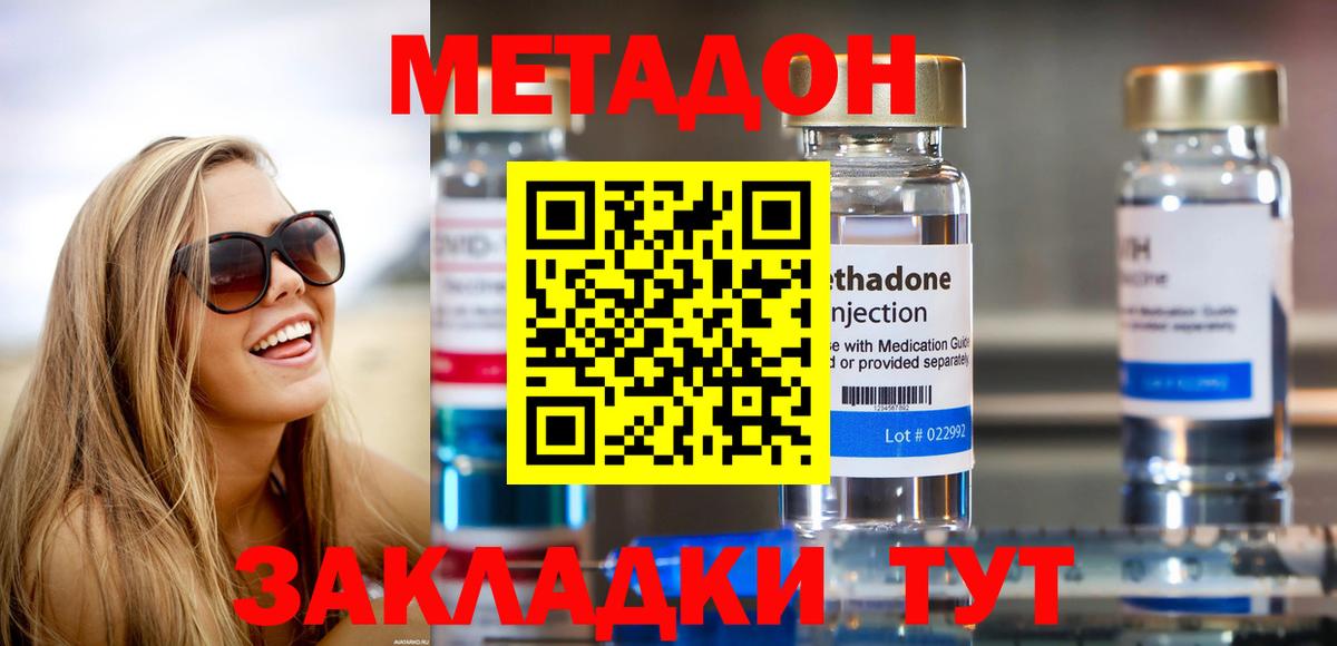 Метадон белоснежный  Метадон мёд  omg маркетплейс  Вход с VPN  Нефтеюганск 