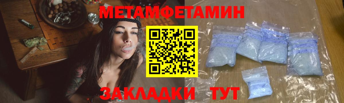 Первитин Декстрометамфетамин 99.9%  Вход с VPN  Нефтеюганск 