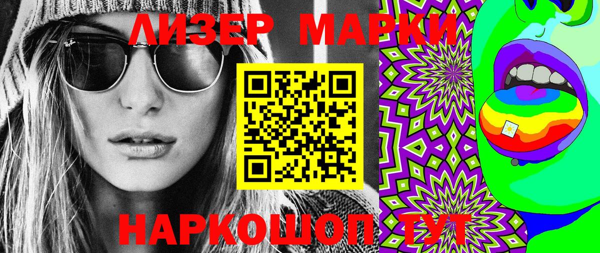 Марки N-bome 1500мкг  Вход с VPN  Нефтеюганск 