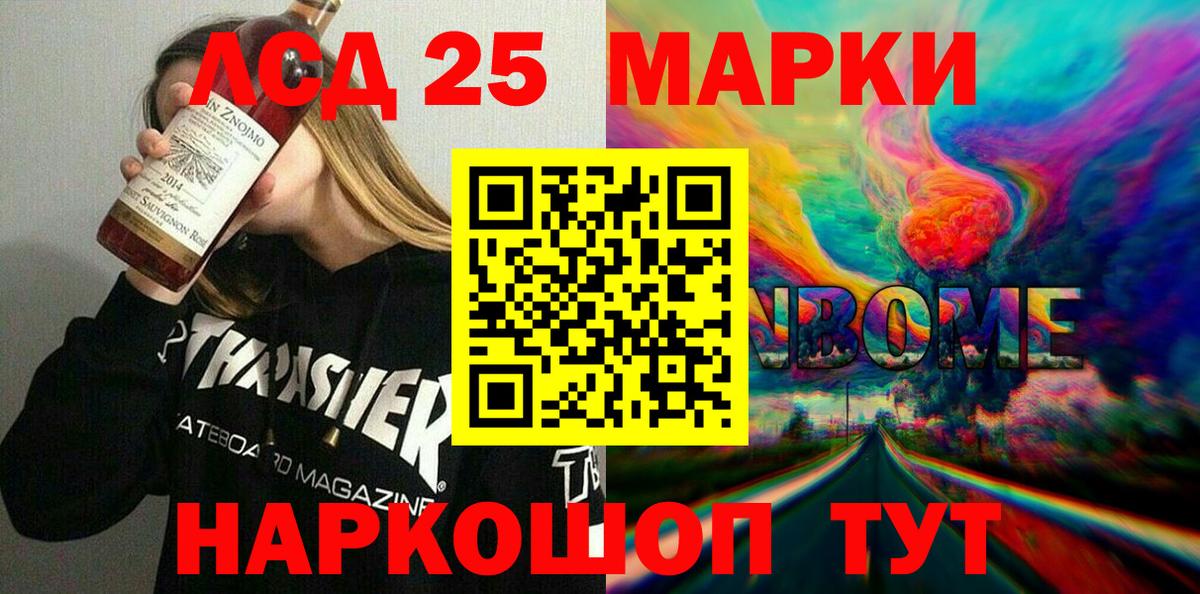 Марки NBOMe 1,8мг Нефтеюганск
